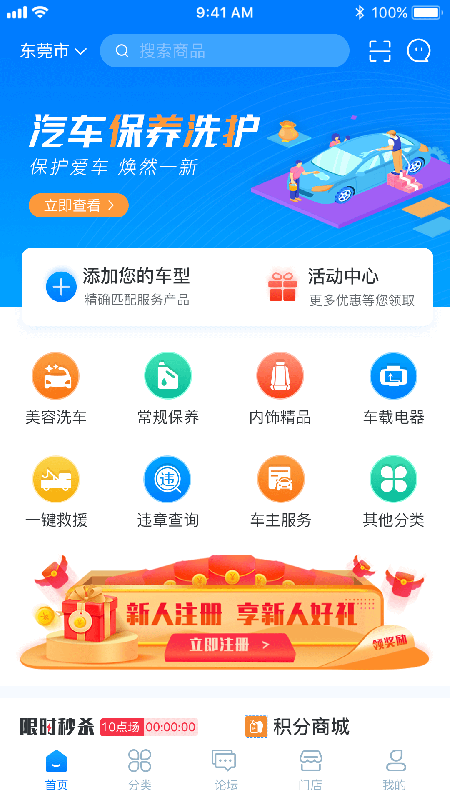 兴车宝app 截图1