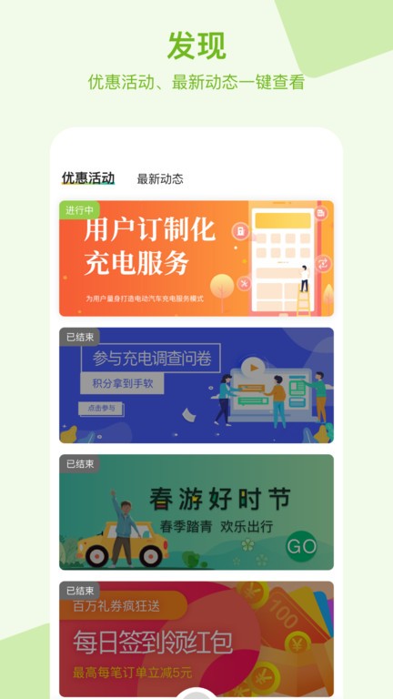 瑞智充充电桩 截图5