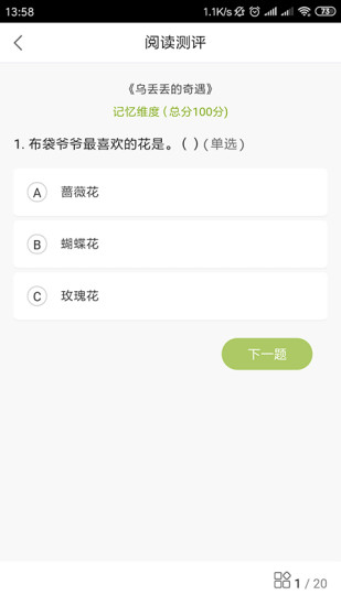 书香校园app 1.5.8 安卓最新版 截图3