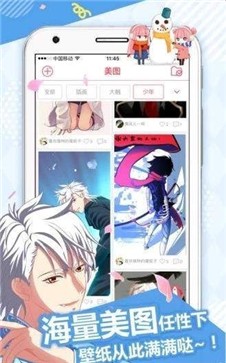 前未漫画app 截图3