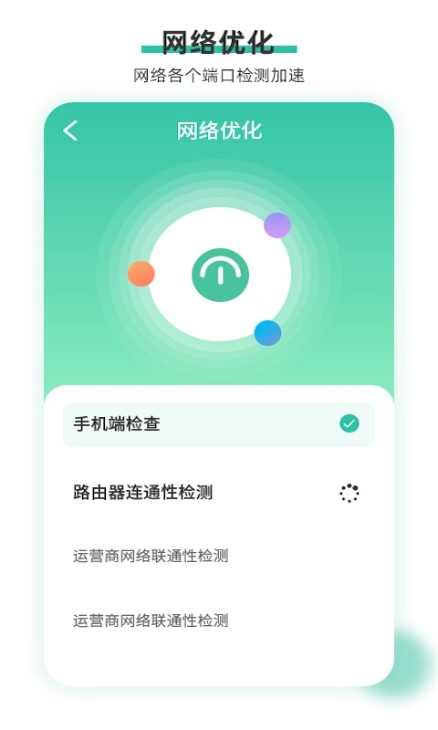 万能安全wifi