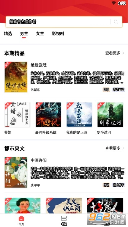 笔书阁app最新版 截图2