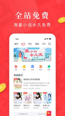 书之家小说 截图2