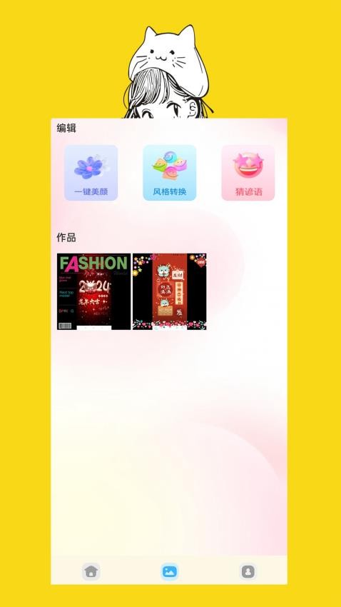 青藤相机APP 截图3