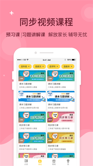 博识清华英语app 截图3