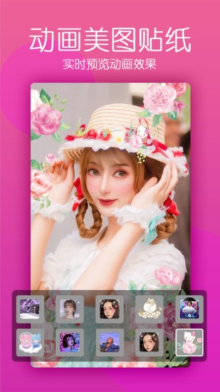 美颜轻相机手机版 截图1