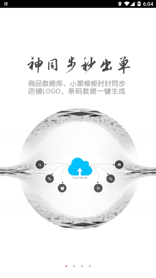 MDlogic美达罗捷打印机app 截图1