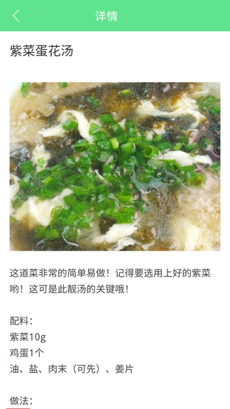 健康饮食app 截图1