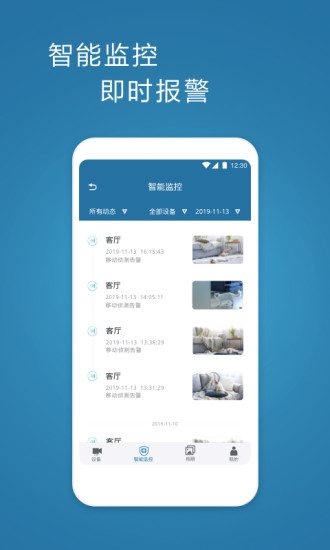 飞利浦网络摄像机app 截图1