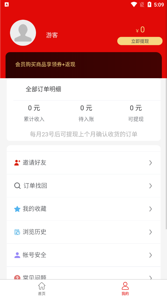 吞金兽app 截图2