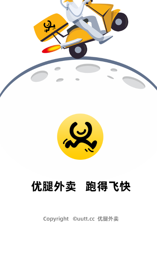 优腿外卖app 截图1