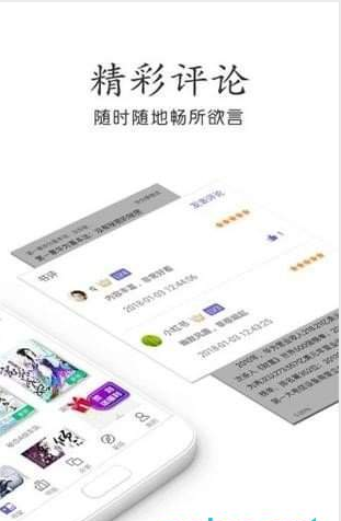 辣条小说app 截图2