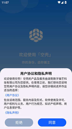 空壳分身 截图4