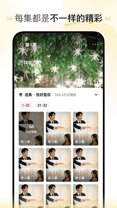 喜番免费短剧app 截图4