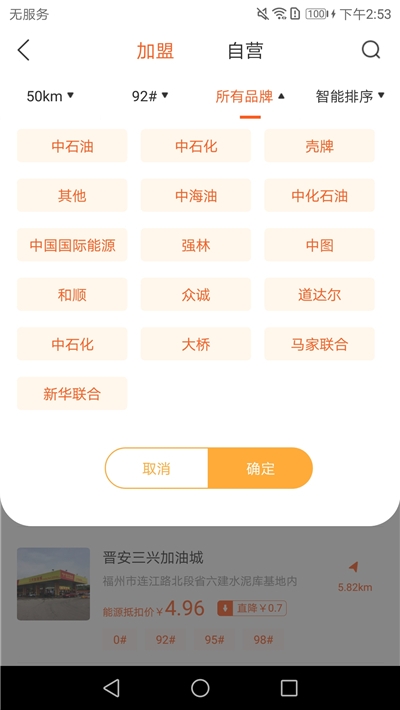 中战能源网上商城 截图3