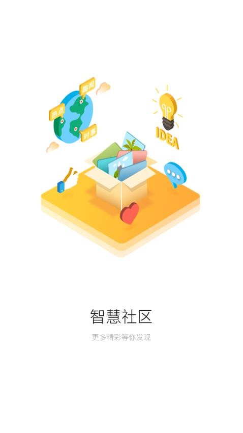 深到家app 截图1