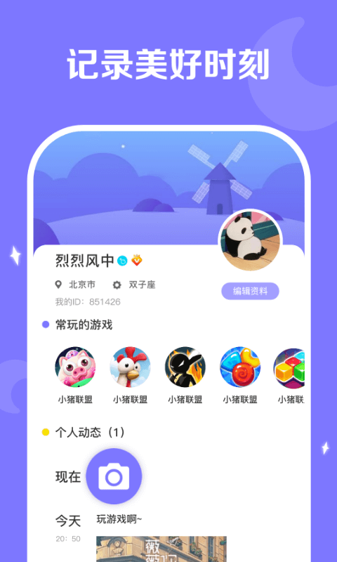 丑鱼竞技 截图2