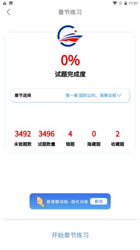 万洋船员管家APP 截图5