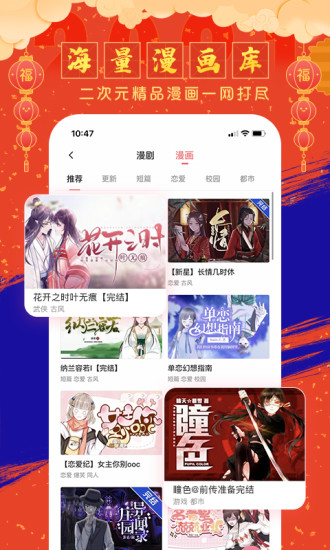 触漫app免费版 截图3