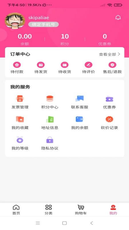 可丽智美商城 截图2