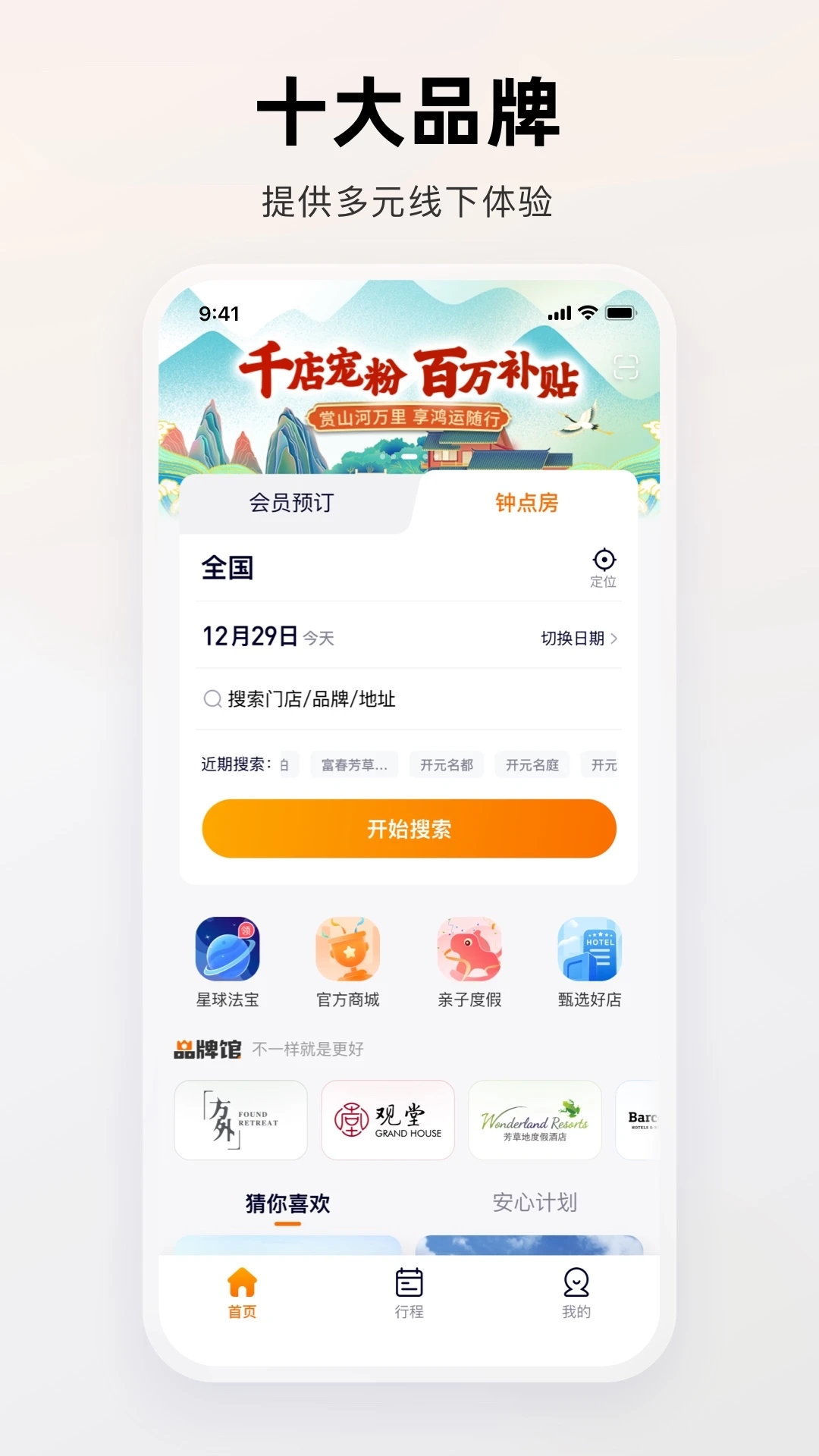 百达星系app 截图5