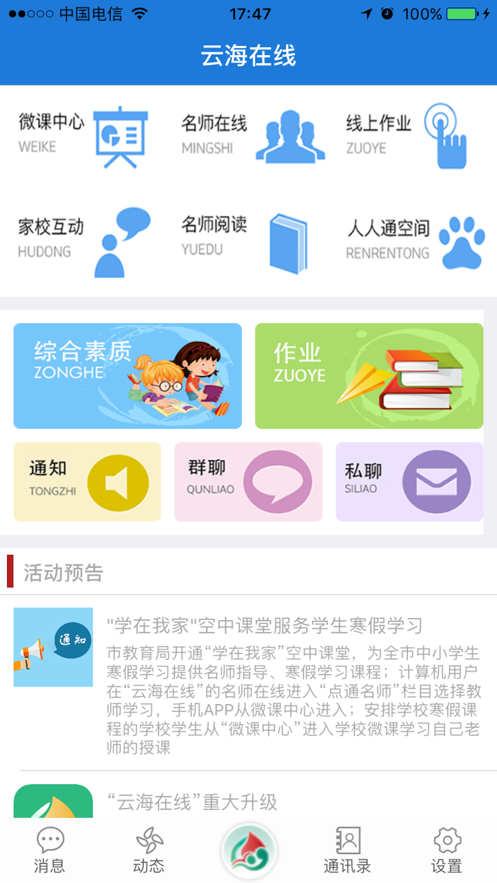 云海在线官网 截图3