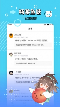 长佩阅读app 截图1