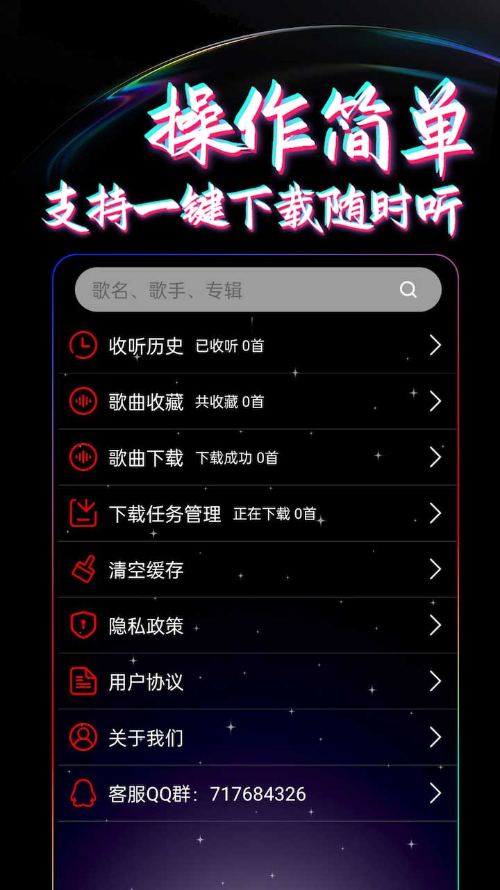 DJ99app 截图4