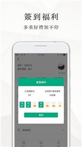 微风小说 截图1