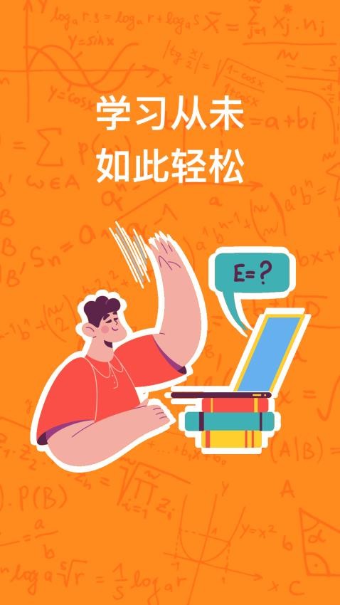 作业答案大王 截图3