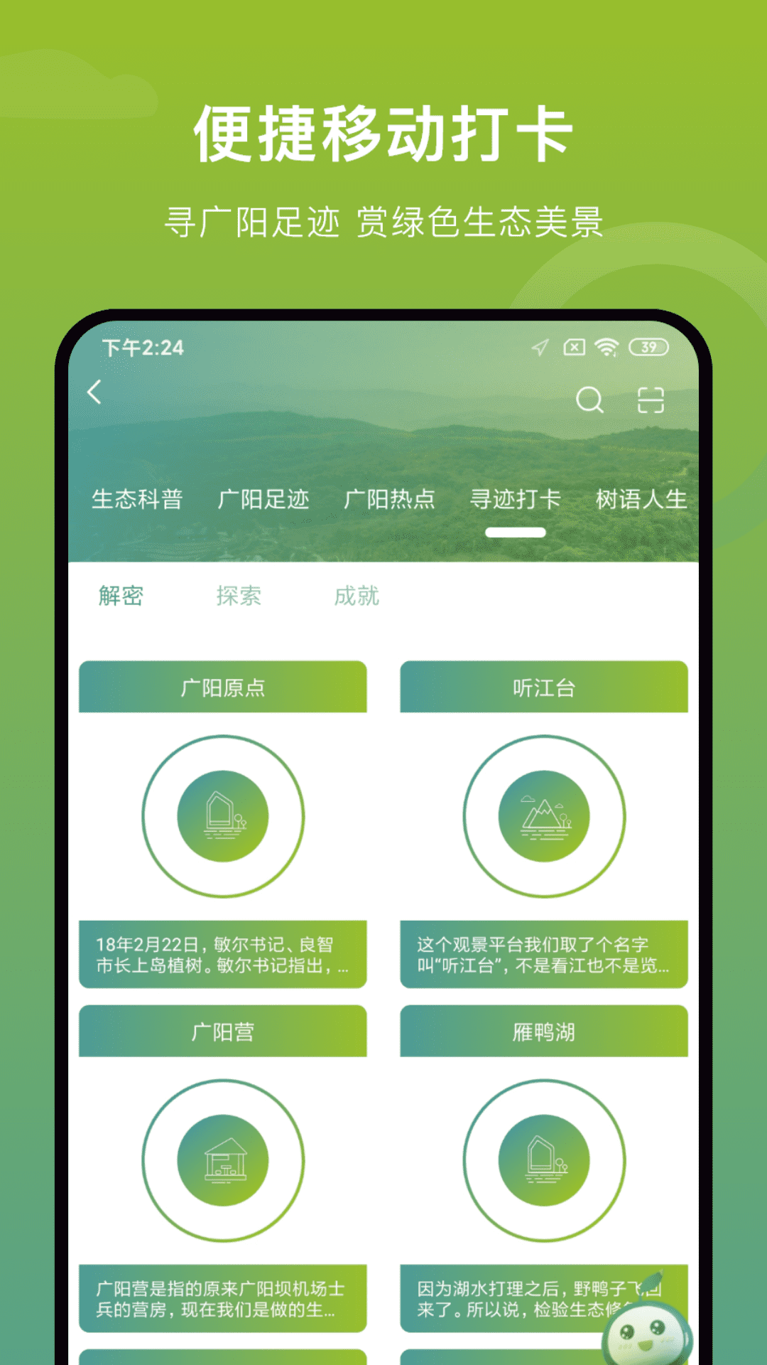 广阳岛 截图3