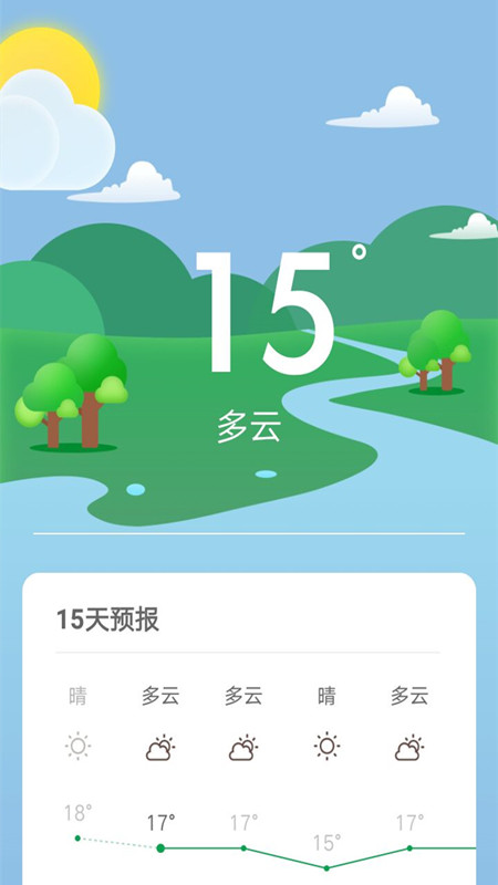 宜优主题万年历app 截图1