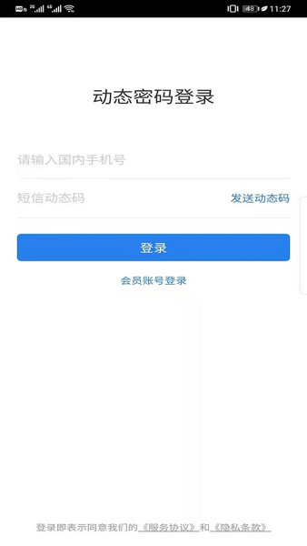 ecasc航天劳保服务 截图2