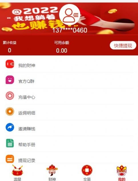小虎闯天涯app 2.1.0