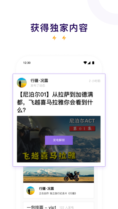 爱发电app 截图4