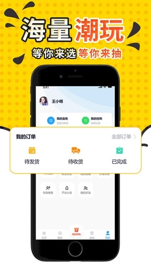 趣拆app软件 截图4