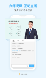 一起公考公务员软件 截图4