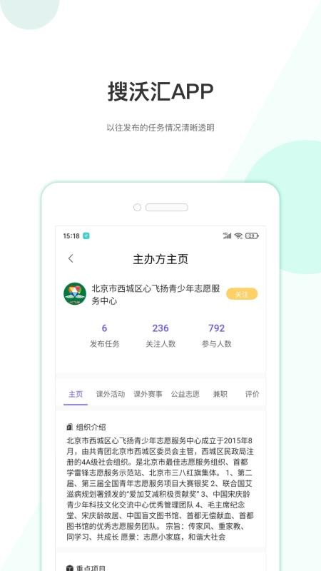 搜沃汇app下载 1.0.0