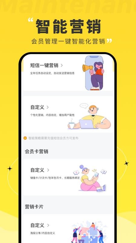 维修宝 截图4