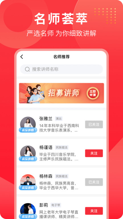 网上老年大学app 截图4