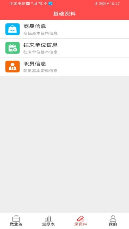 千里云软件app 截图3