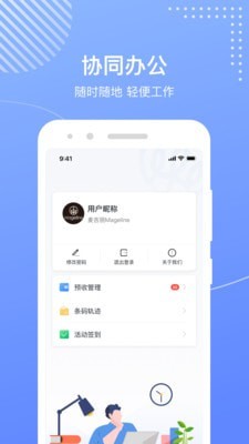 麦吉丽工作台 截图1