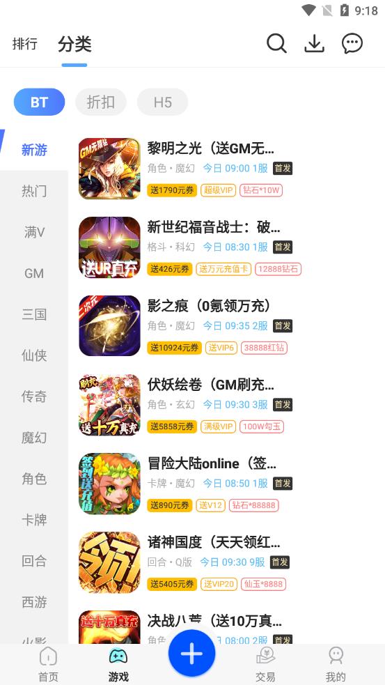 九九助手app 截图4