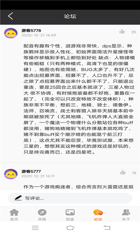 小9游戏社区