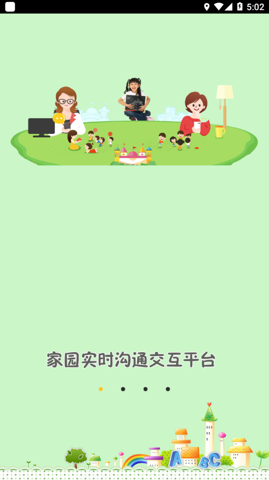 宝宝很忙app 截图1