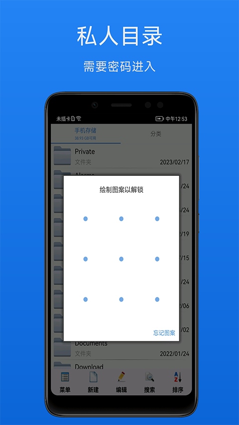 文件加密宝app