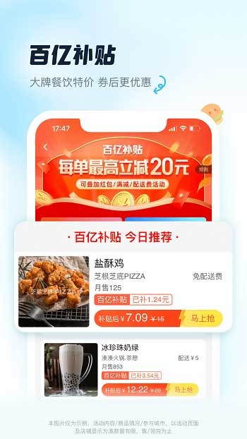 饿了么网上订餐10.12.5 截图3