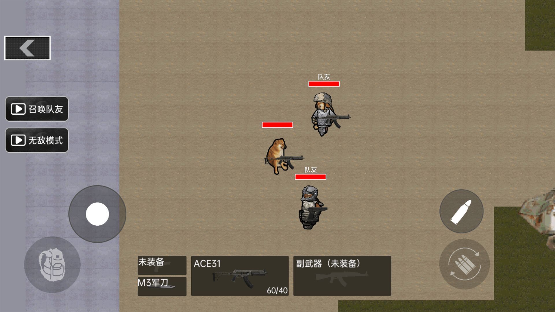 枪王射击突围 截图1