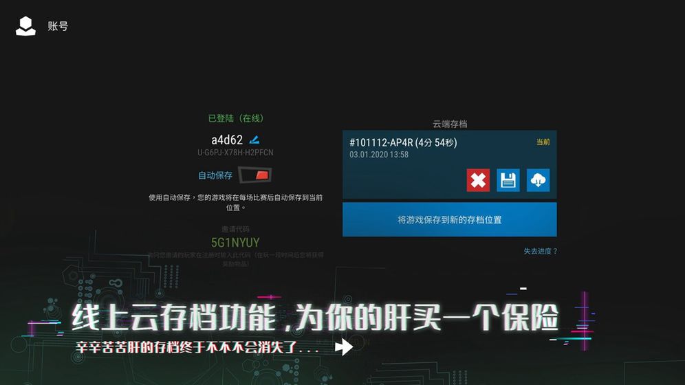 塔防模拟器测试版 截图2