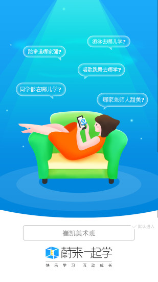 蔚来一起学appv2.4.10 截图3